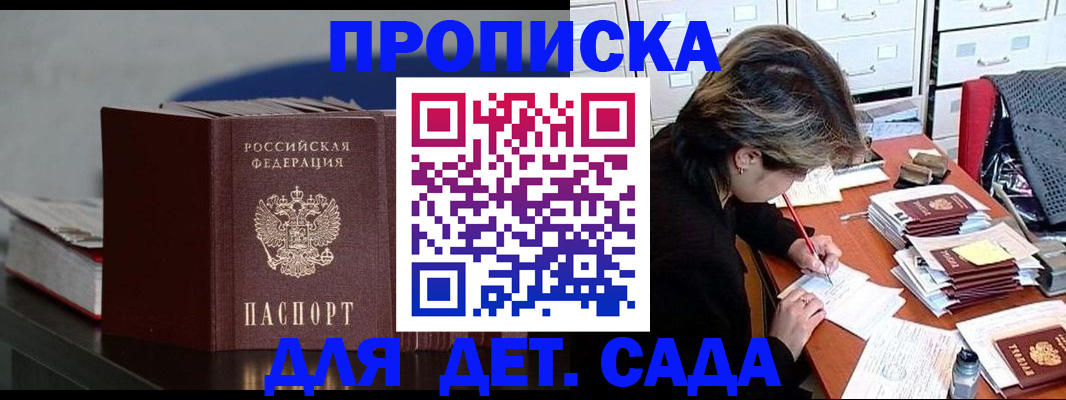 прописка гарантия в Нефтеюганске