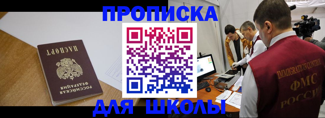 где прописаться в Нефтеюганске